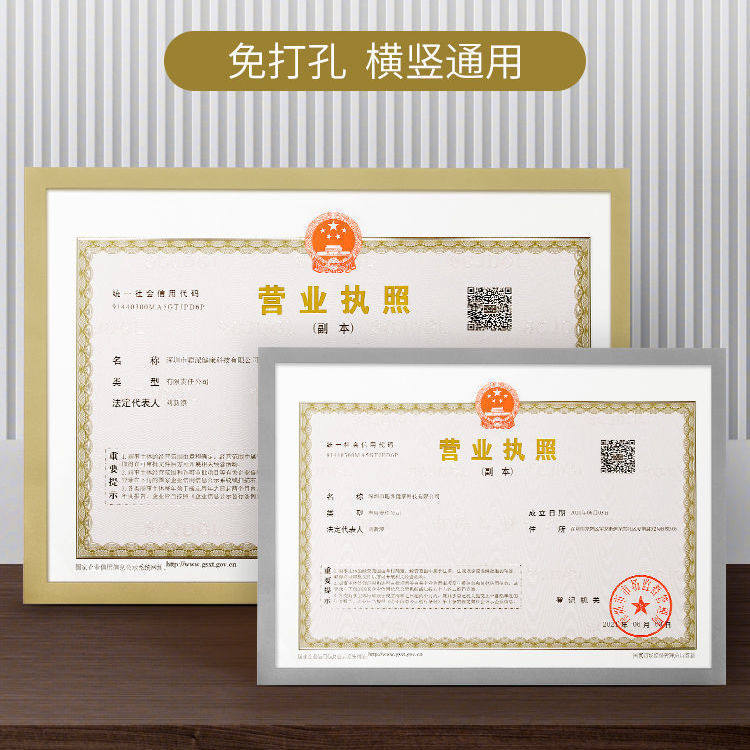 Business License Frame Wall Sticker Original Copy Food Industrial and Commercial Hygiene License Protective Cover Document Wall Hanging A4 Photo Frame