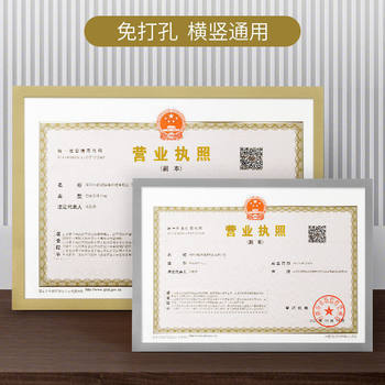 Business License Frame Wall Sticker Original Copy Food Industrial and Commercial Hygiene License Protective Cover Document Wall Hanging A4 Photo Frame