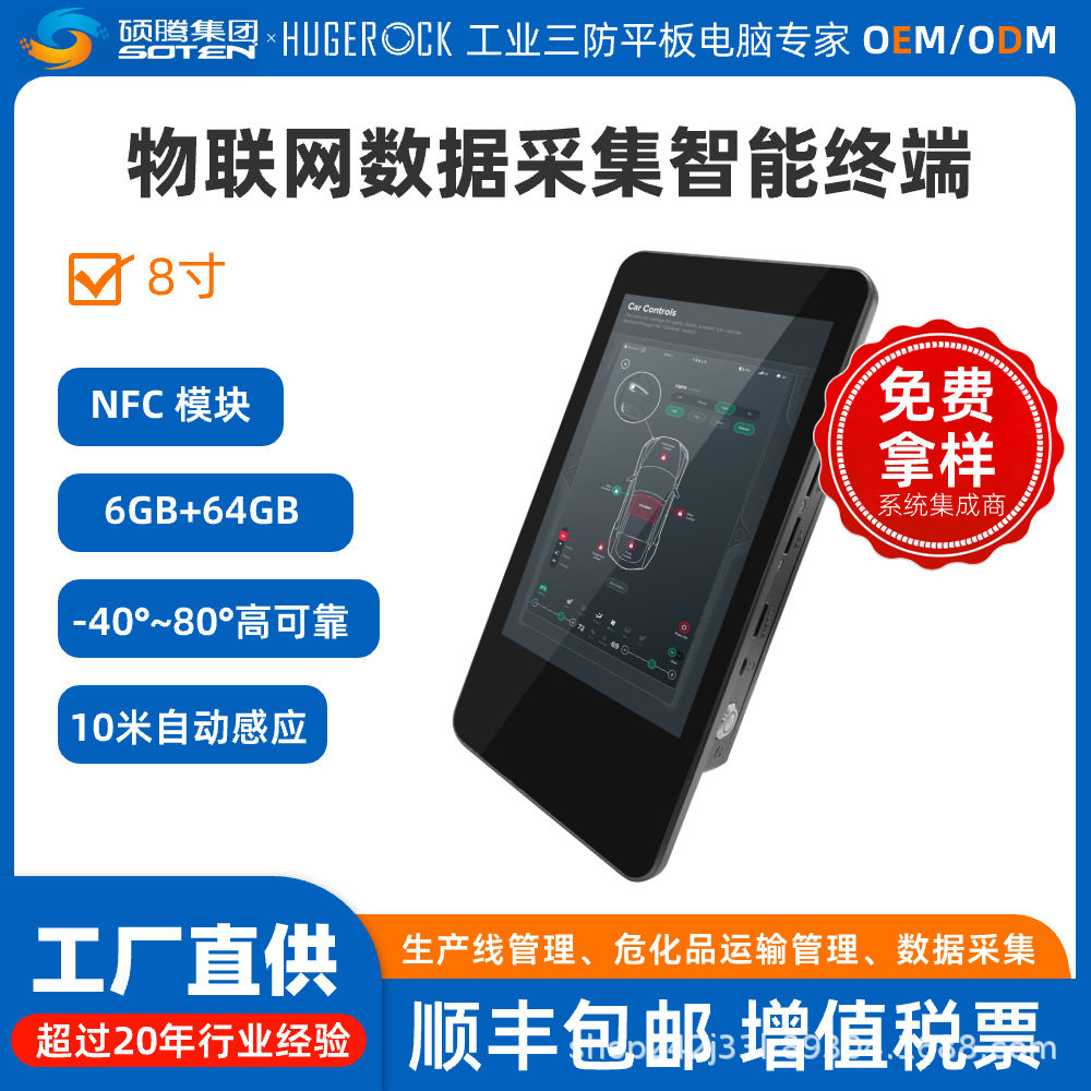 Rk80 Industrial Reinforced Agricultural Machinery Intelligent Operation Tempered Capacitor Touch Operation Convenient Three-Proof Mobile Terminal