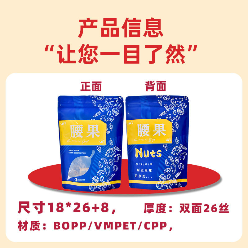 Cashew Pistachio Packaging Bag Hawaiian Fruit Almond Nut Bag Self-sealing Bag Universal Dry Fruit Sealed Bag