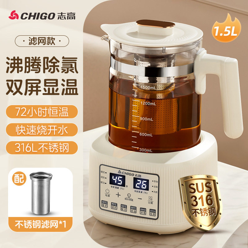志高养生壶家用恒温泡奶温奶调奶器蒸汽喷淋式办公室煮茶器烧水壶