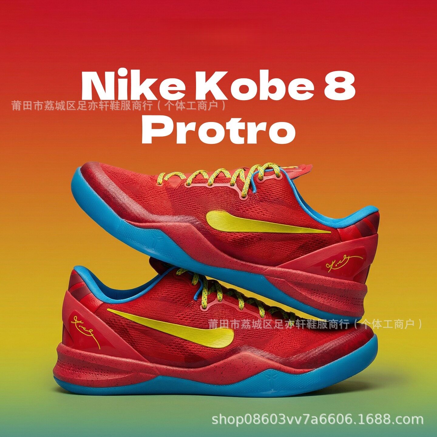 Трансграничная мужская обувь Kobe 8 Kobe 8 Year of the Horse лимитированная новогодняя синяя и красная баскетбольная обувь actual combat из серии спортивной обуви Изображение 1