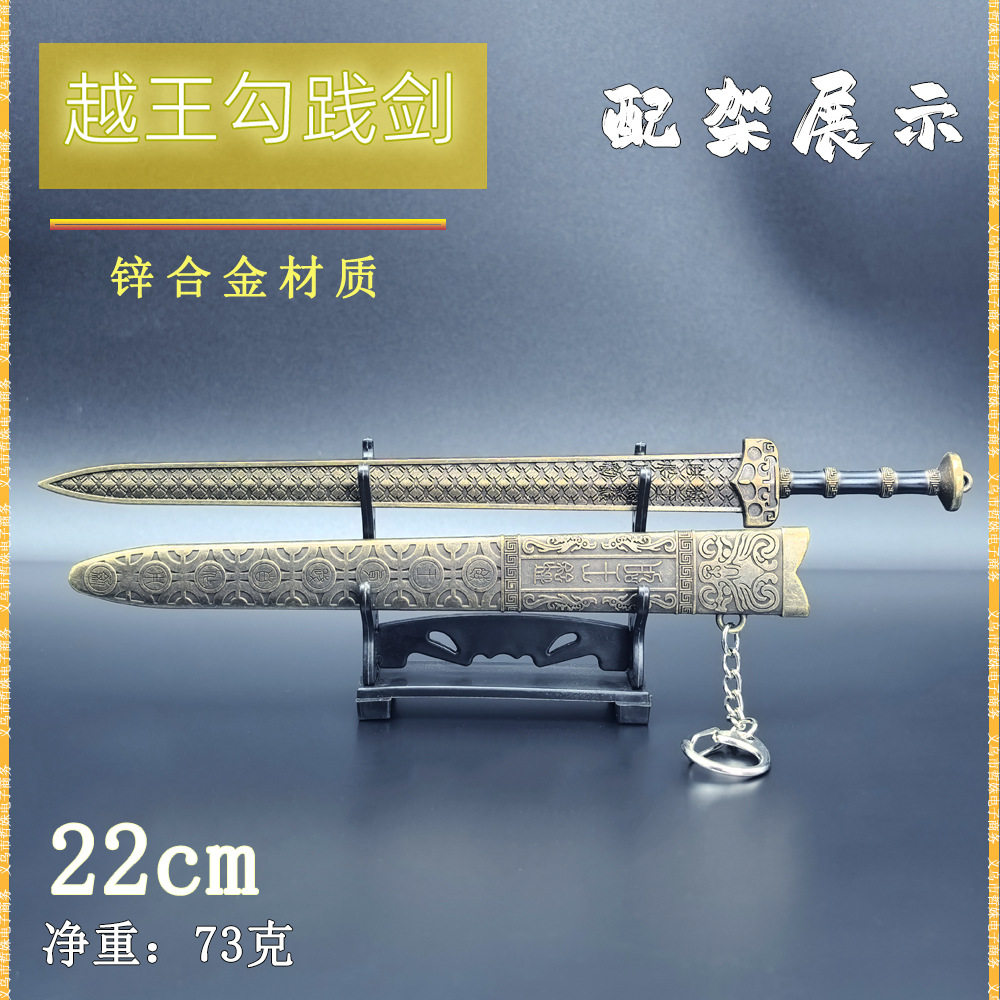 Ancient Cold Weapon Ornaments Yue Wang Sword 22cm Yue Wang Goujian Sword Optimized Metal Weapon Model Collectible Pendant