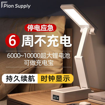 Folding small desk lamp portable student dormitory study special eye protection reading lamp charging and inserting dual-purpose reverse charging intelligent night light