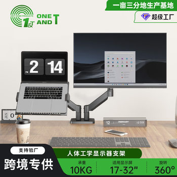 Ke Hao Intelligent Cross-Border Laptop Monitor Dual Screen Computer Stand 360 Rotating Air Pressure Spring Arm Stand