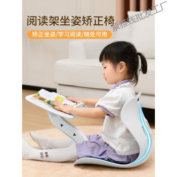 Reading Posture Correction Chair, Bed Reading Stand, Sitting Posture Device, Children's Waist Support Writing Stand, Floor-Standing Reading Artifact, Multifunctional