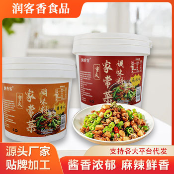 Chongqing home cooking seasoning Sichuan cuisine farm food seasoning sauce chili fried meat bucket Chongqing home cooking seasoning sauce