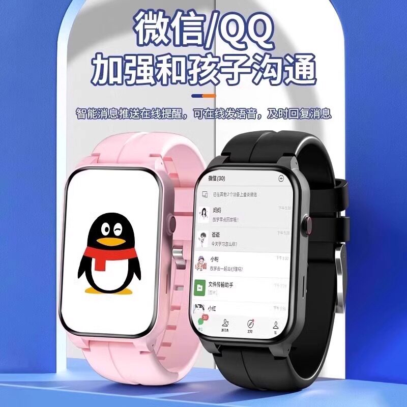 Children's Phone Watch for Students, Teenagers, Middle and High School Students, with Positioning, 4g, Card Insertable, Waterproof, Learning, Accurate Ai5G