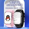 Children's Phone Watch for Students, Teenagers, Middle and High School Students, with Positioning, 4g, Card Insertable, Waterproof, Learning, Accurate Ai5G