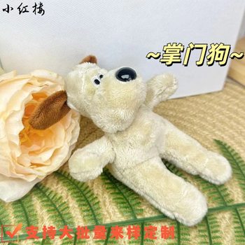 Trendy Popular Plush Pendant Cute Dog Doll Keychain Couple Toy Backpack Accessory Gift