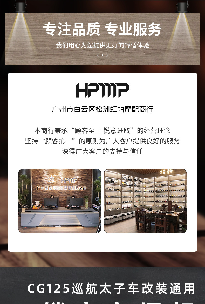 HP-CB011镂空车把详情（虹帕1688）_01