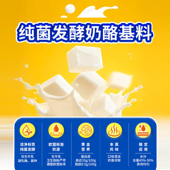 Meiling Natural Cheese Curd (Basic Ingredient) 10Kg/Block Pure Bacteria Fermented Cheese Base Material Source Factory