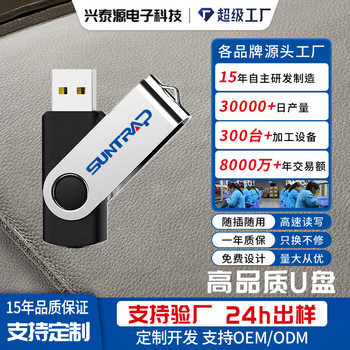 Rotating USB Flash Drive Wholesale Gift Custom Logo Metal Plastic USB Flash Drive 16G32G64G Bidding Car Music USB Flash Drive