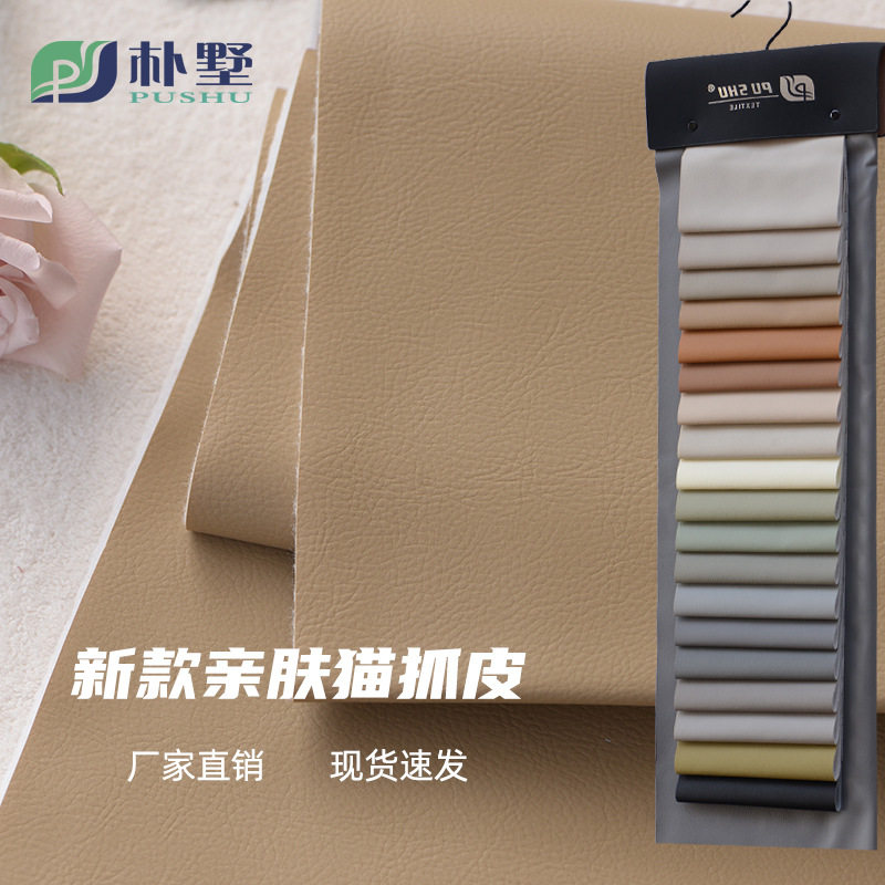Xucun Factory Direct Sales Panah Pattern Leather Anti-Cat Scratch Fabric Wear-Resistant Scratch-Resistant Artificial Leather Sofa Fabric Matte