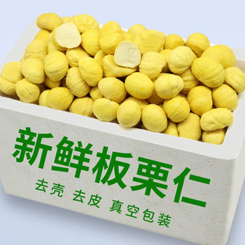 raw chestnut kernel chestnut raw fresh wholesale wild chestnut peeled shelled chestnut peeled chestnut peeled chestnut