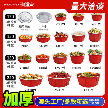 Wanhui Disposable Take-Out Boxes, Thickened Spicy Hot Pot Bowls, Red and White Noodle Bowls, Corrugated Plastic Bowls