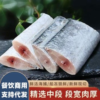 Large Hairtail Fish Segments, Local Hairtail Middle Segments, Seafood Aquatic Products for Catering and Commercial Use, Wholesale, Sf Express Free Shipping, Frozen Aquatic Products