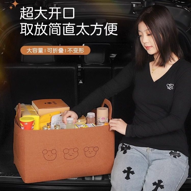 Felt storage basket car trunk car storage box car storage box artifact large capacity folding storage basket