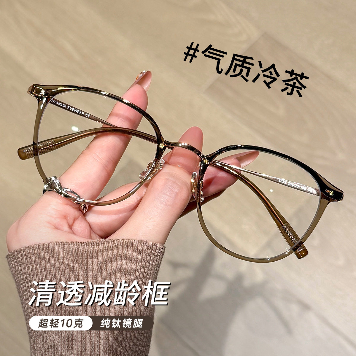 Net red plain pure titanium mirror leg glasses frame wholesale 6632 retro cold brown myopia TR90 frame Danyang glasses