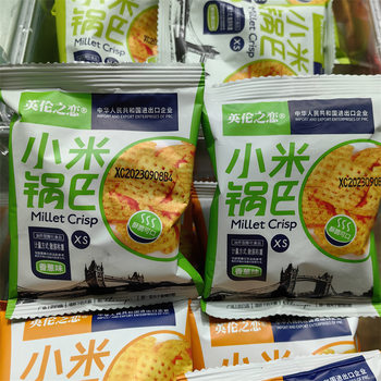 British love Xiaomi crispy rice 7 flavors for selection independent small package weighing a box of 10 jin now 105