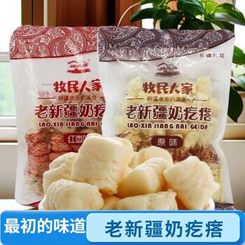 Jiangshengyuan Pastoralist's Old Xinjiang Milk Lump Xinjiang Specialty Prairie Cheese Milk Candy 400g Bag Wholesale