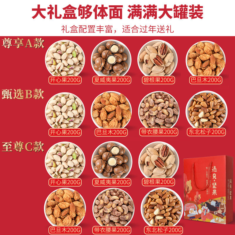 Nut Gift Box Roasted Nuts Dried Fruits Macadamia Nuts Pistachios Snacks Company Benefits Walnuts Cashews Mixed Nuts
