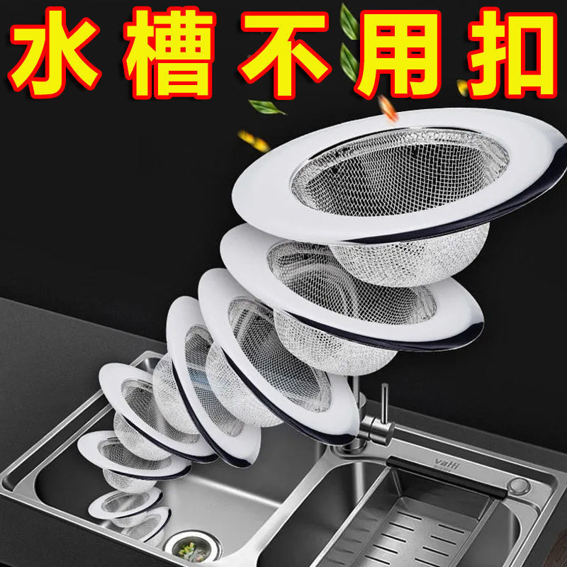 Kitchen sink filter sink sink vegetable basin garbage filter bowl funnel stainless steel floor drain sewer filter residue