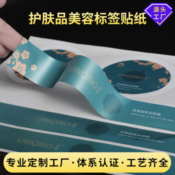 Cosmetic Label Stickers, Self-Adhesive Stickers, Printed Advertising Stickers, Customized Colorful Skin Care Product Packaging Labels