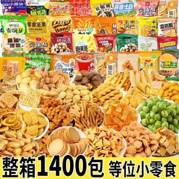 Bulk Snacks for Waiting, Wholesale Gift Packs, Whole Box of Leisure Individually Packaged Bar Treats, Puffed Food Biscuits