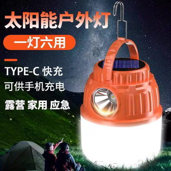Outdoor Camping Lamp, Retro Camping Lamp, Atmosphere Tent Lamp, Rechargeable Camp Lamp, Outdoor Lamp, Lighting Hanging Lamp, Portable Lamp