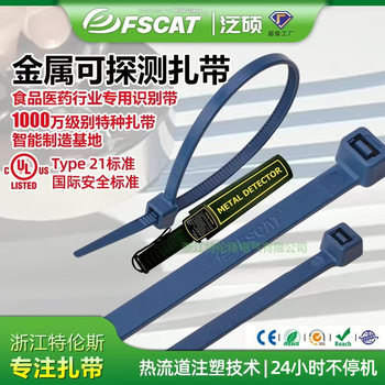 Food-Grade Zip Ties in Various Specifications, Blue Metal, Detectable Magnetic Zip Ties, Self-Locking Metal Detectable Zip Ties