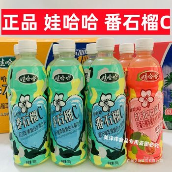 Wahaha Guava C500G/Bottle Guangxi Fruit Juice Drink Apple Compound Fruit Drink Wholesale