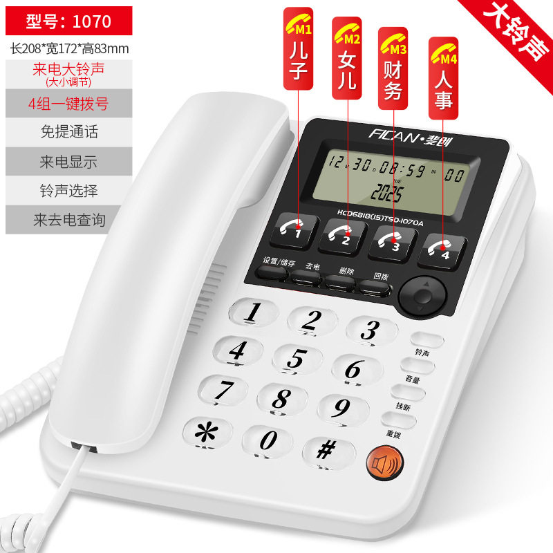 斐创家用老人有线电话夜光大按键大铃声电话办公来电显示固话座机