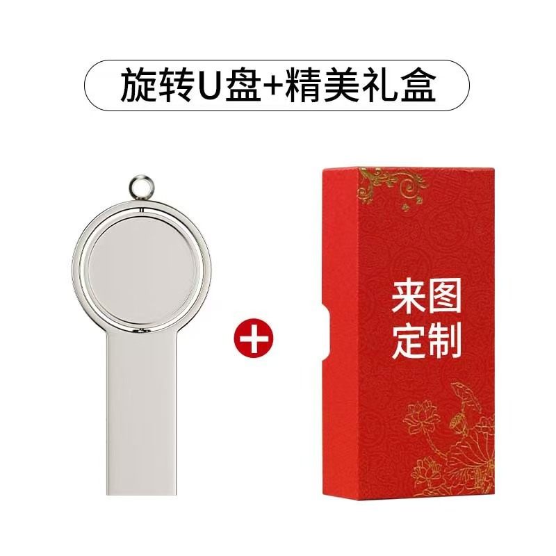 Metal USB Flash Drive Rotating Creative USB Drive 16g - Personalized Custom USB Drive 32g Exhibition Promotion 64g School Graduation 128g