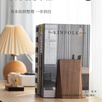 Black Walnut Desk Book Stand Creative Wooden Anti-Fall Book Storage Desktop Bookend Book Support Bookshelf Other