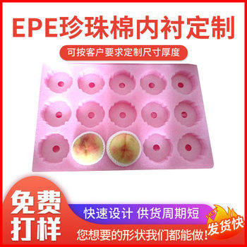Pearl Cotton Fruit Tray Tomato Peach Oil Peach Packaging Foam Packaging Box Fruit Packaging Lining Inner Tray