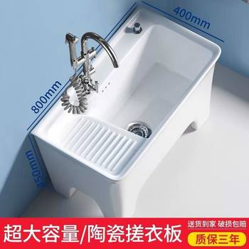 Large Mop Sink with Washboard, Integrated Mop Sink for Bathroom, Balcony 80cm Ceramic Laundry Basin
