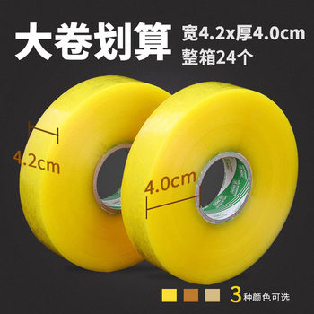 Custom Large Rolls of Transparent Sealing Tape, Width 4.2, Thickness 4.0, Custom-Made Thickened Adhesive Tape for Express Packaging