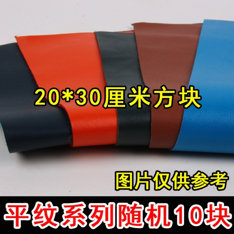 平織りランダム20×30cm正方形 10枚