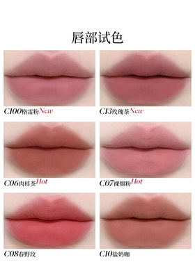 joocyee酵色多用霜c06唇釉口红低饱和眼影腮红膏c07唇颊女绒雾