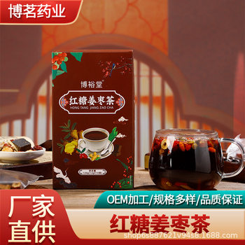 Brown sugar ginger jujube tea health tea qi and blood brown sugar ginger tea ginger jujube tea independent packaging tea bag small packaging scented tea wholesale