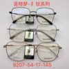 Saint Dream Semi-Titanium Retro Eyeglass Frame for Men, 7.8g Ultra-Light Pure Titanium Glasses, Myopia Stylish Business Square Frame Eyewear