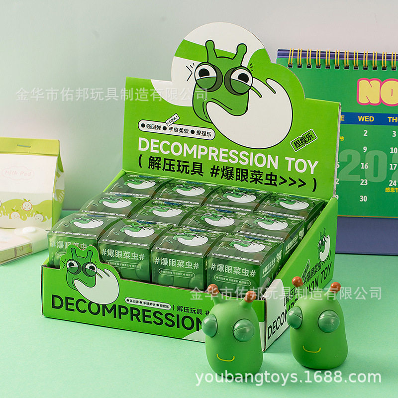 创意菜虫瞪眼捏捏乐解压神器网红解压整蛊儿童礼品发泄小玩具批发