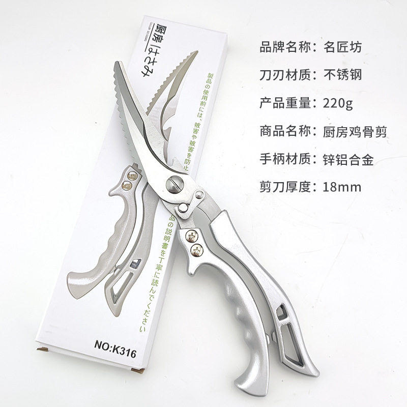 Powerful Chicken Bone Scissors, Kitchen-Specific Aluminum Alloy Pointed Scissors, Exclusively for Cross-Border Supply by Twins Dragon