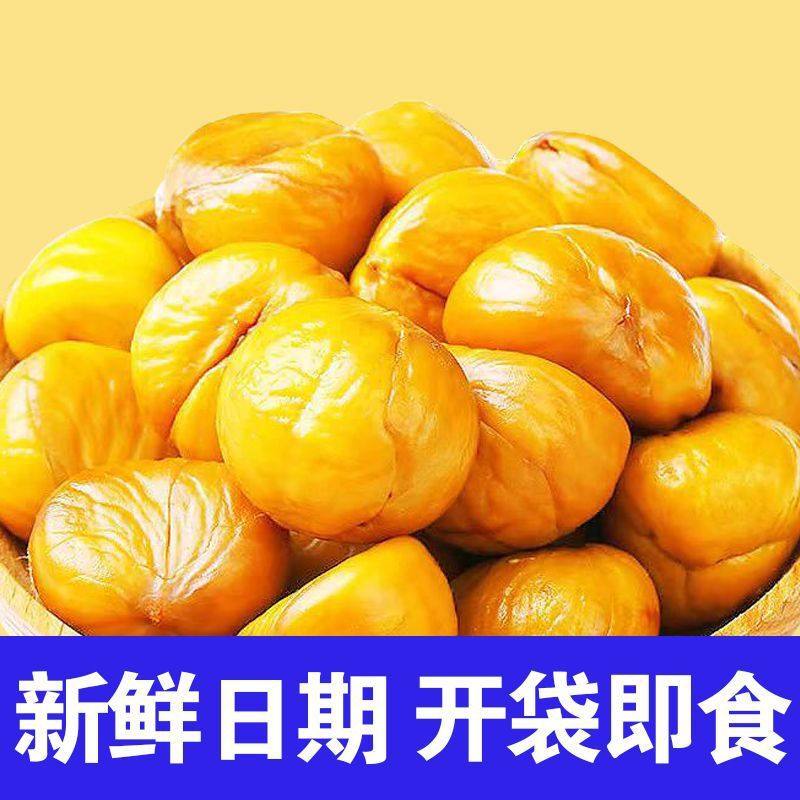 Chestnut Kernel Instant in Open Bag Oil Chestnut Kernel Peel Vacuum Packaging Nuts Pregnant Women Casual Cooked Snack Chestnut