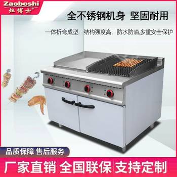 Dr. Stove Western Kitchen Equipment Flat Concave Combination Teppanyaki Steak Baking Machine Commercial Gas European and American Kitchen Equipment Ce
