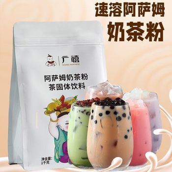 Guangxi Assam Milk Tea Powder 1kg Instant Bagged Hong Kong-Style Hot Drink Brewing Pearl Milk Tea Shop Raw Materials