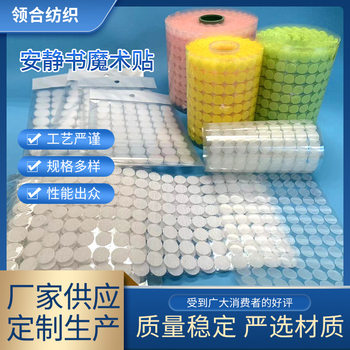 Strong self-adhesive adhesive fixed quiet book Velcro round Velcro transparent punching small dot Velcro