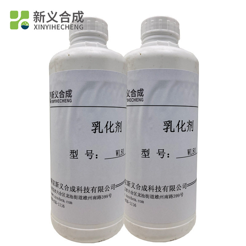 Xinyi synthetic XY-WL81 nonionic surfactant silicone oil emulsifier industrial household cleaning agent