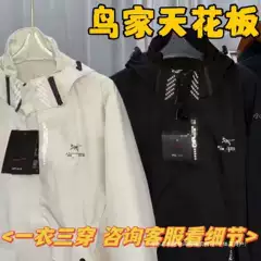 Niaojia Jacket Three-In-One Detachable Men's and Women's Couple Jacket Windproof and Waterproof Jacket Outdoor Hooded Mountaineering Jacket